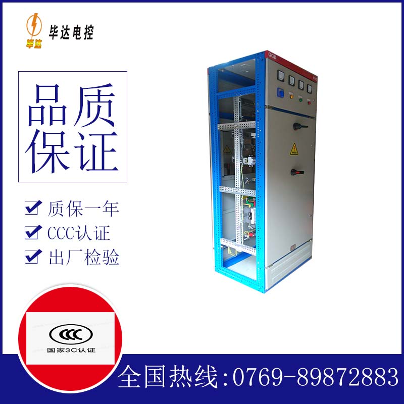 秦安GGD固定式开关柜