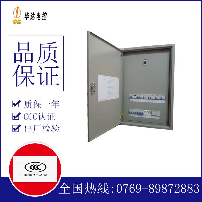 秦安照明配电箱